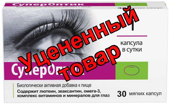 СуперОптик капсулы 850мг N 30
