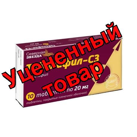 Тадалафил СЗ тб п/об плен 20мг N 10