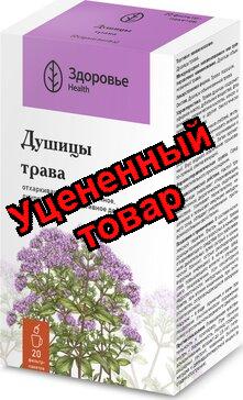 Душицы трава Здоровье 50г