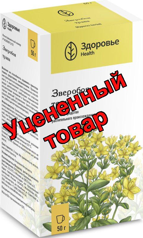 Зверобоя трава Здоровье 50г