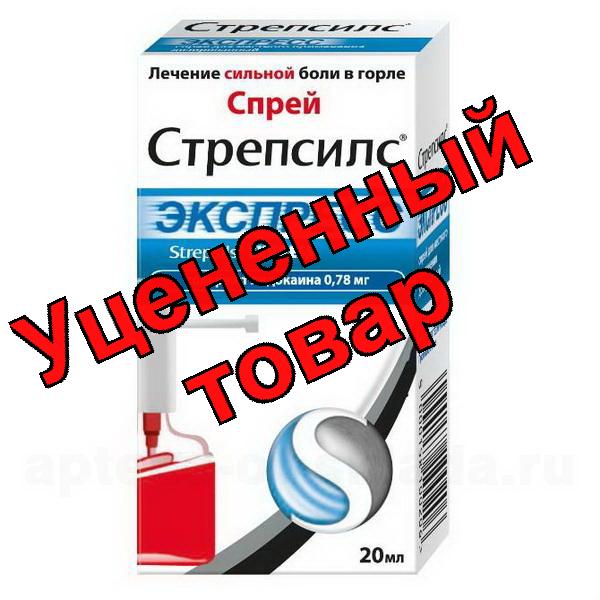 Стрепсилс Экспресс спрей 20мл