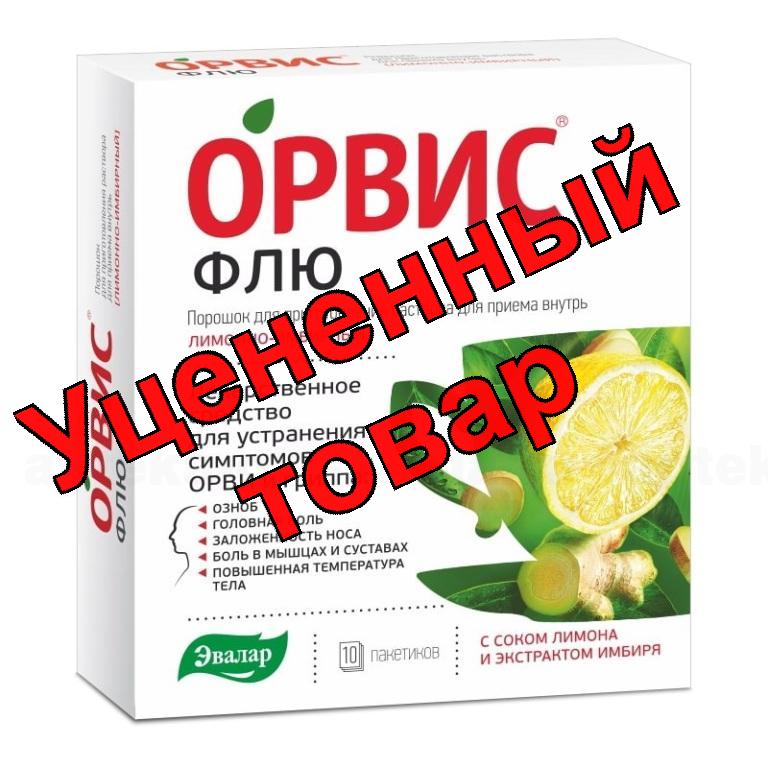 Орвис Флю порошок для приг р-ра для внутр прим лимонно-имбирный пакет N 10