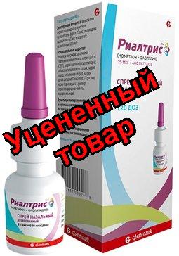 Риалтрис спрей наз. 25мкг+600мкг/доза 120доз N1
