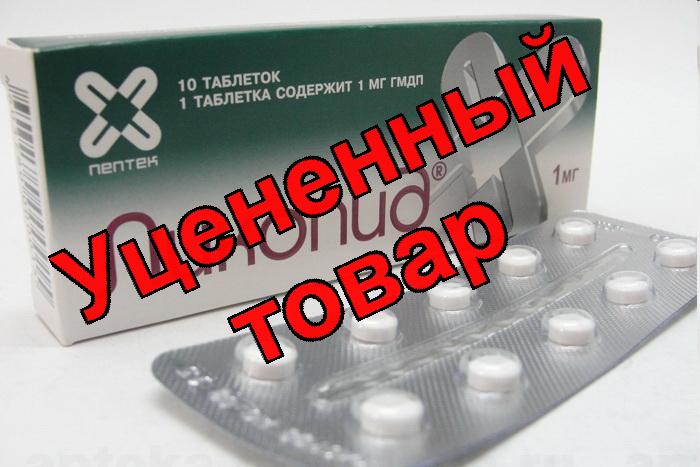 Ликопид тб 1мг N 10