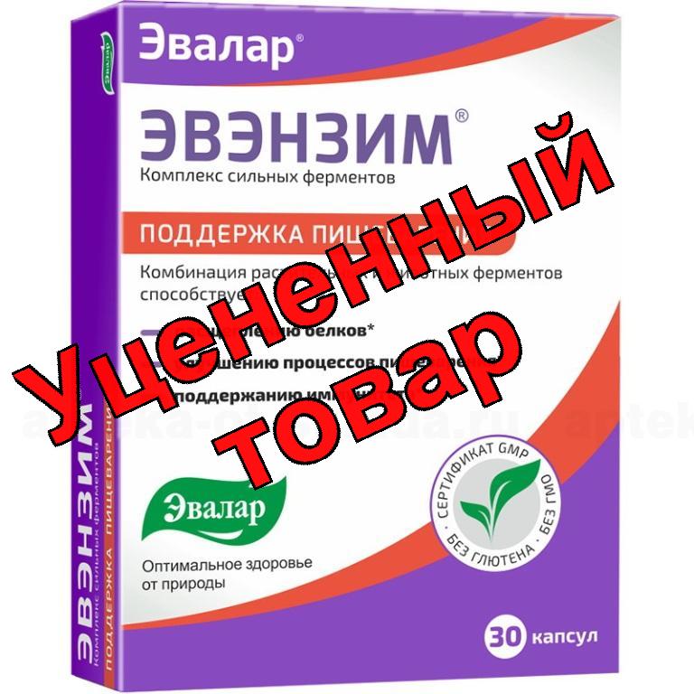 Эвэнзим капс N 30