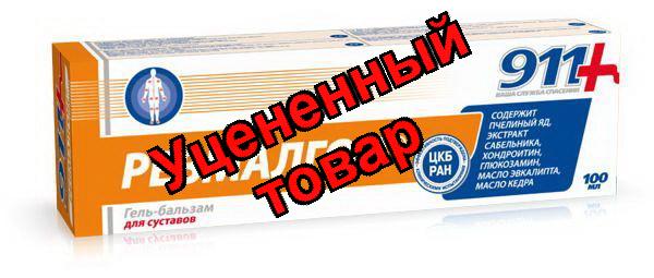 911 Ревмалгон гель для тела 100мл