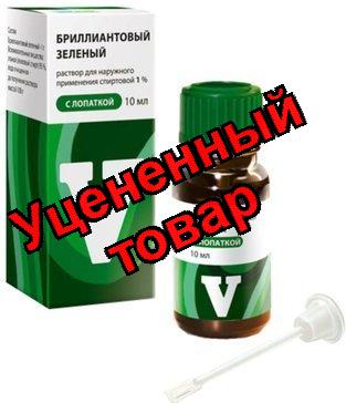 Бриллиантовый зеленый р-р сп 1% 10мл фл с лопаткой renewal N 1
