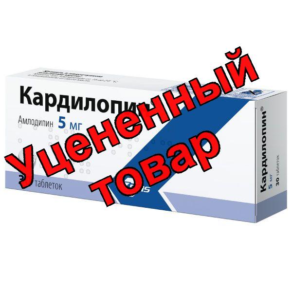 Кардилопин 5мг N 30