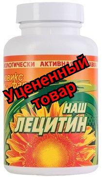 Наш лецитин порошок 120г