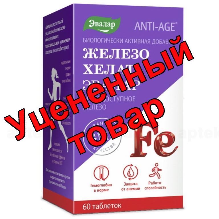 Железо хелат тб N 60