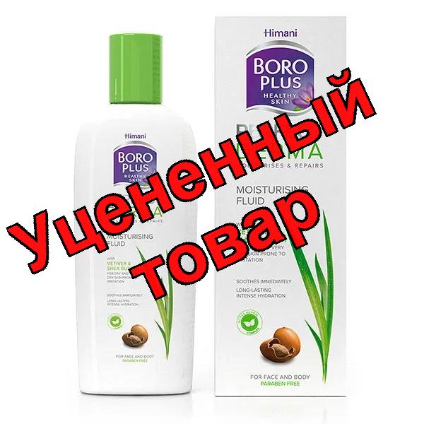 Боро плюс перфект дерма увлажняющий флюид 200 мл