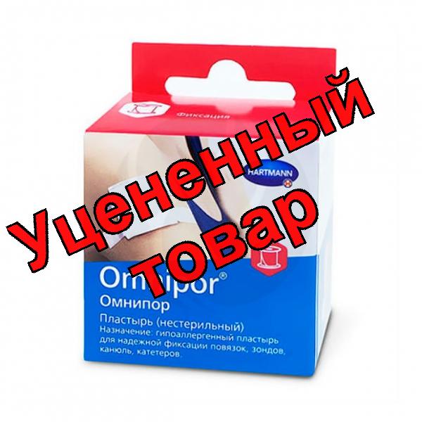 Hartmann Omnipor пластырь 5м х 5см с еврохолдером