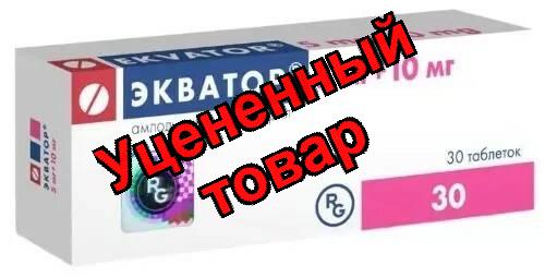 Экватор тб 5мг +10мг N 30