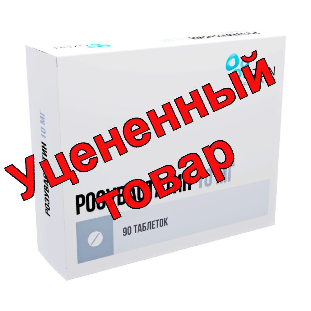 Розувастатин таб п/об плен 10мг N 90