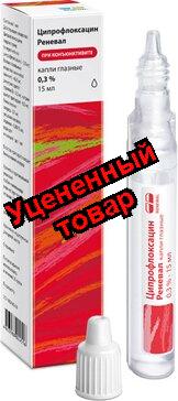 Ципрофлоксацин Реневал гл.капли 0.3% 15мл N 1