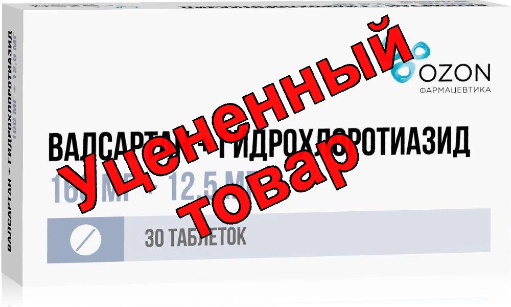 Валсартан+Гидрохлоротиазид тб п/о плен 160мг+12,5мг N 30