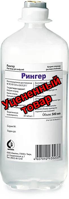 Рингер р-р для инф 500 мл N 10