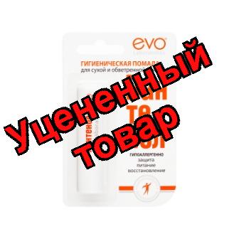 Помада гигиеническая ПАНТЕНОЛ EVO для сухой и обветренной кожи губ 2,8г