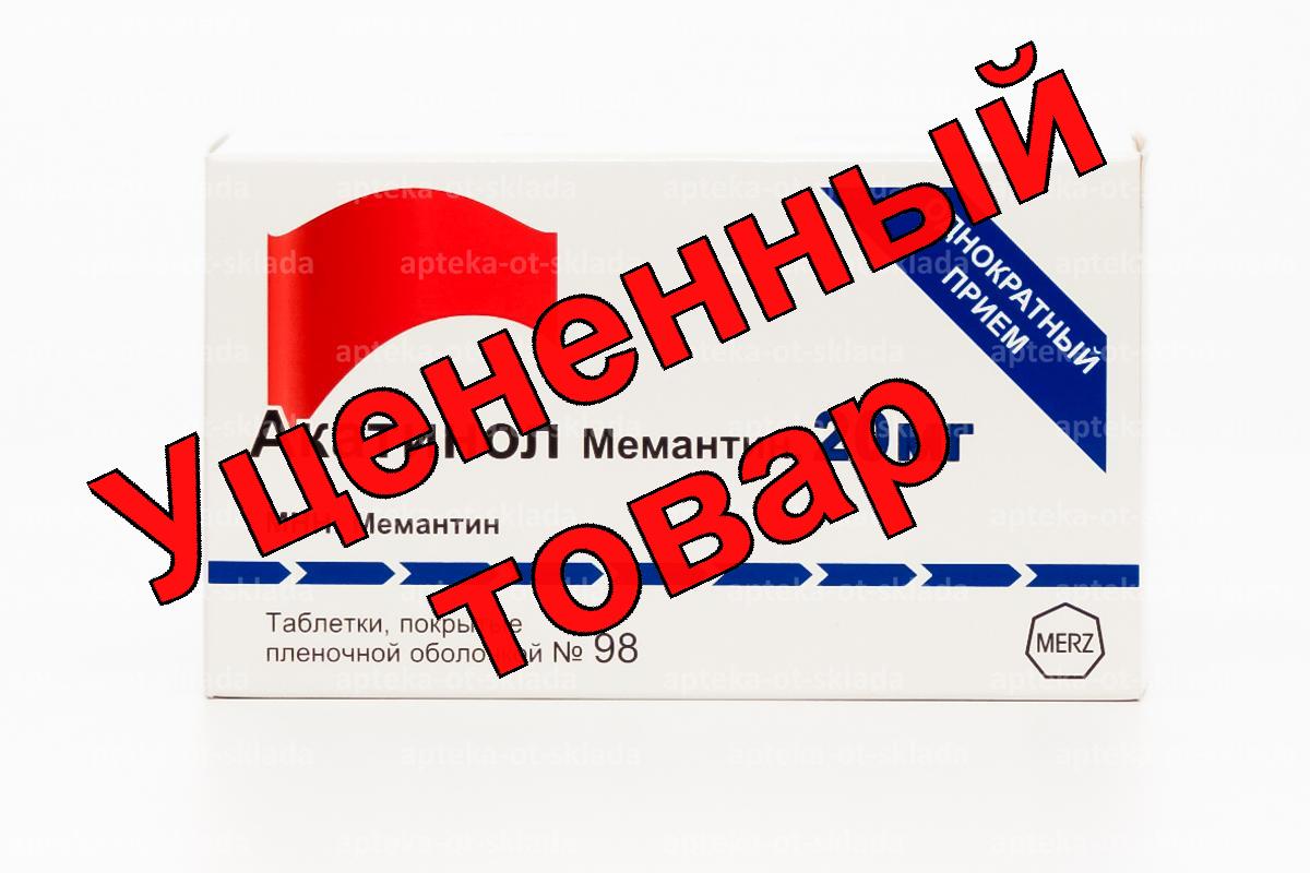 Акатинол Мемантин тб п/о плен 20 мг N 98