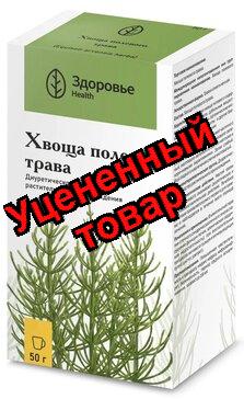Хвощ полевой трава Здоровье 50 г