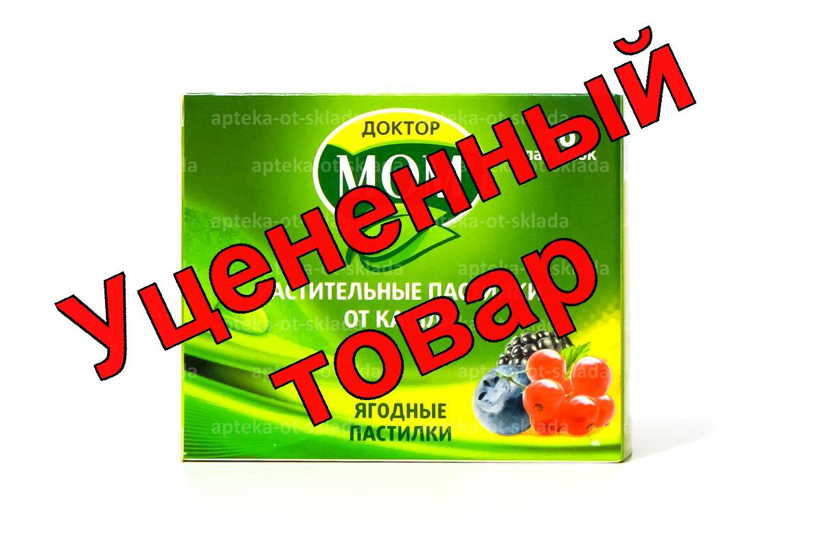 Доктор Мом пастилки ягоды N 20