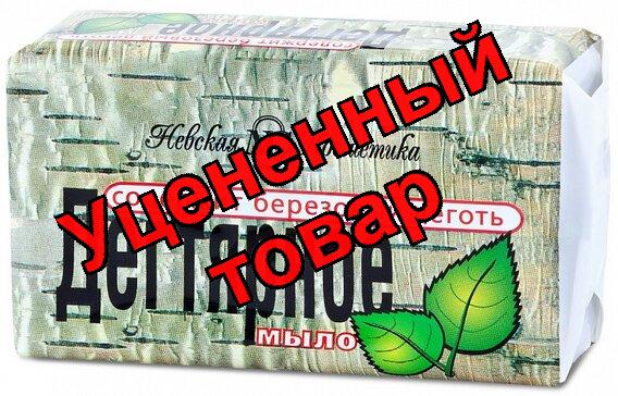 Мыло Дегтярное 140г