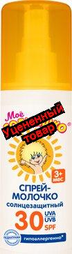 Мое солнышко спрей детский солнцезащитный SPF30 100мл
