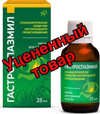 Гастроспазмил капли д/внутр прим-я фл-кап 25мл N 1