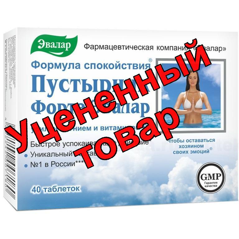Пустырник форте тб 0.5г N 40