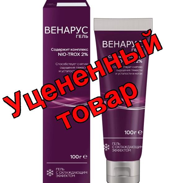 Венарус гель с охлаждающим эффектом 100 г