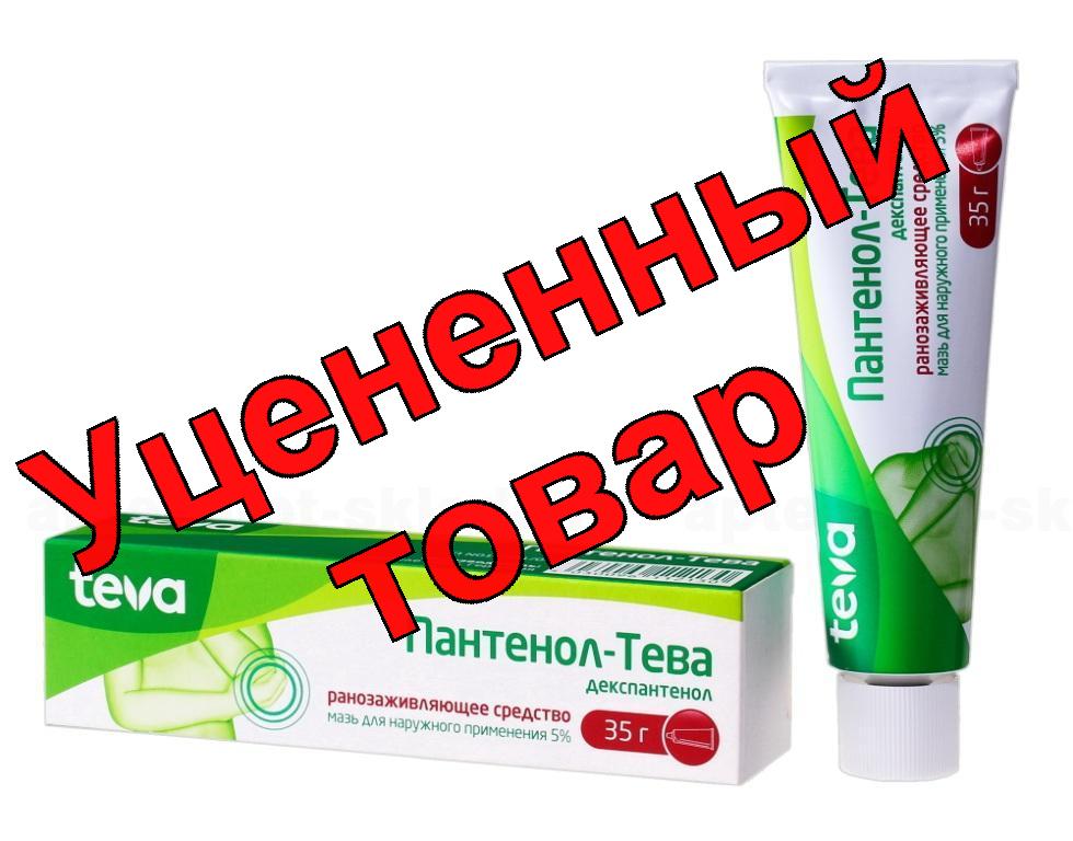Пантенол - Тева мазь 5% 35 г