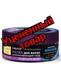 Золотой шелк маска для волос 180мл Керапластика Запечатывающий уход/реанимация волос