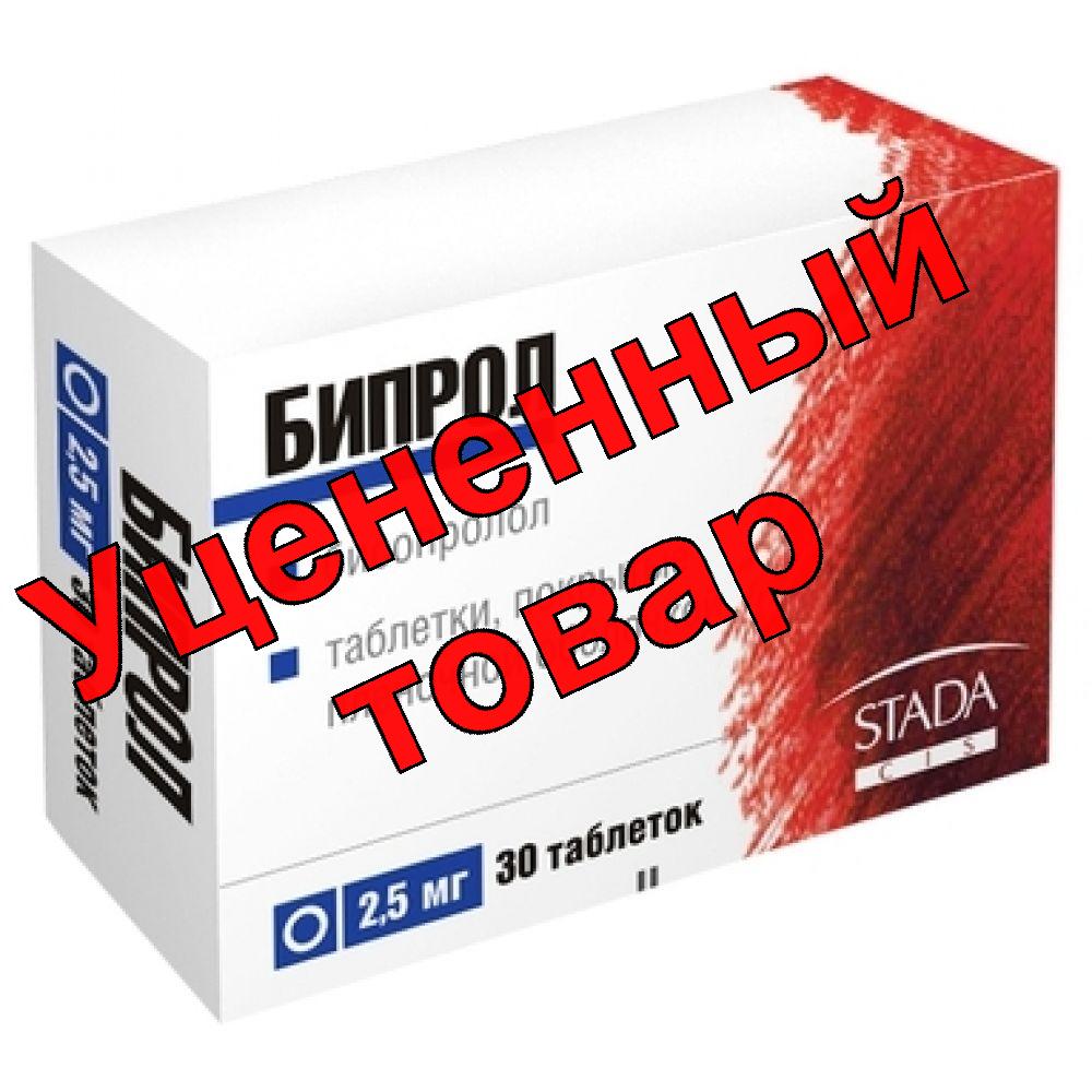 Бипрол табл. п/о пленочной 2.5 мг N30