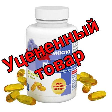 Льняное масло капсулы N 60