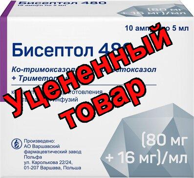 Бисептол 480 концентрат для приг р-ра для инф 80мг+16мг амп 5мл N 10