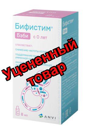 Бифистим бэби р-р фл 8мл