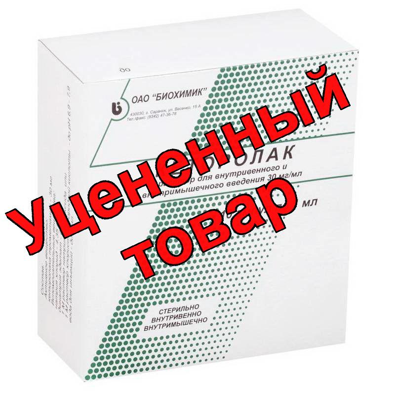 Кеторолак амп 30мг/мл 1мл N 10