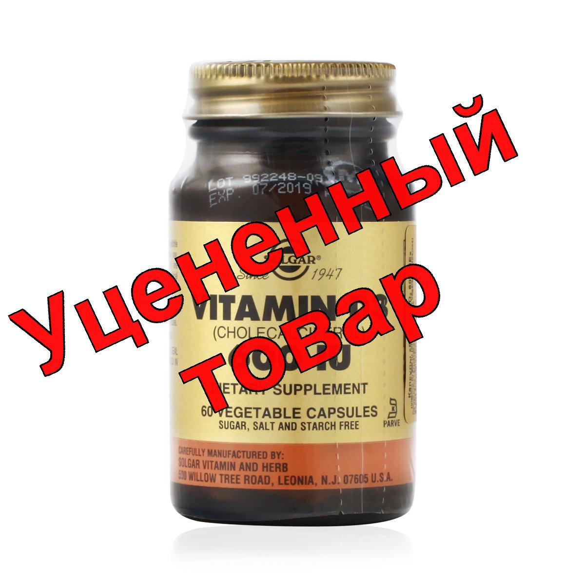 Солгар витамин Д3 600 МЕ капс N 60