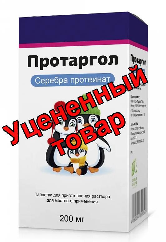 Протаргол таблетка для приг р-ра + растворитель-вода 200мг