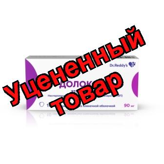 Долококс тб п/о плен 90мг N 10