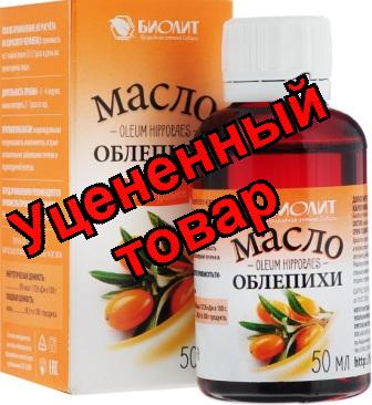 Масло облепиховое Биолит фл 50мл БАД