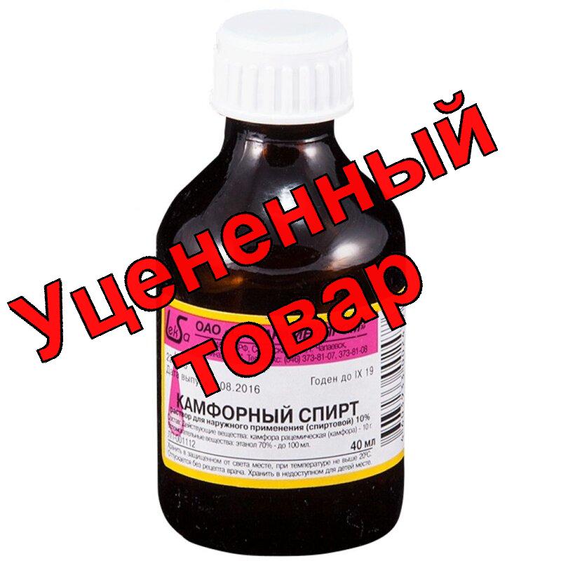 Камфорный р-р спирт 10% фл 40мл