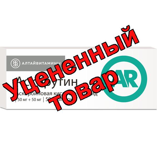 Аскорутин тб N 50