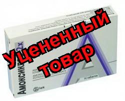 Амоксиклав тб п/о плен 1000мг N 14