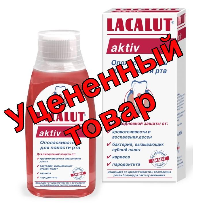 Lacalut Актив ополаскиватель для полости рта 300мл фл