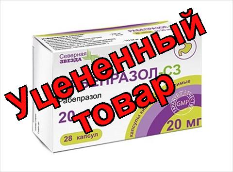 Рабепразол-СЗ капс 20 мг N 28