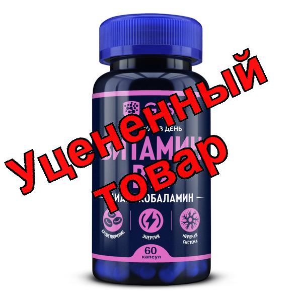 GLS В12 (цианокобаламин) капс N 60