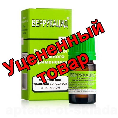 Веррукацид р-р для наруж прим фл 2г