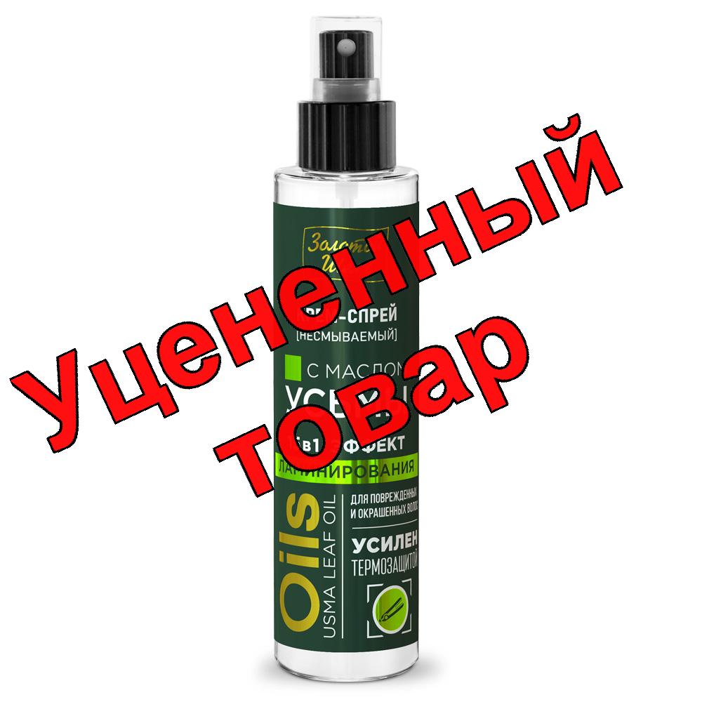 Золотой шелк крем-спрей для волос несмываемыйс маслом усьмы 100мл