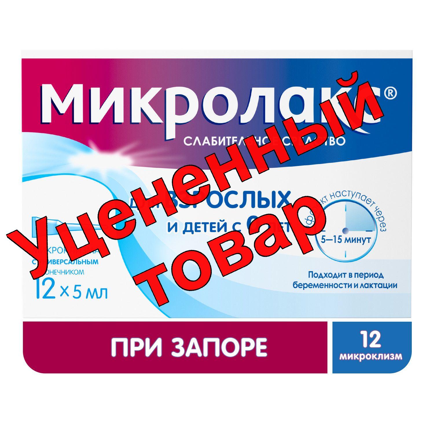 Микролакс мк/клизма 5 мл N 12